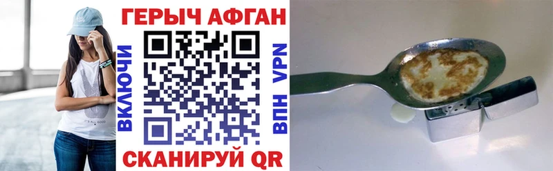ГЕРОИН Афган  наркотики  Анива 